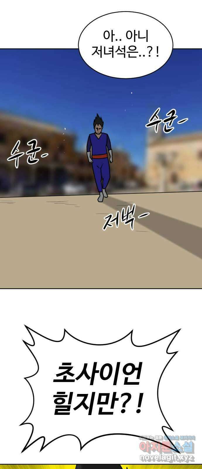 언덕 위의 제임스 439화 순옥 광년 (1) 21