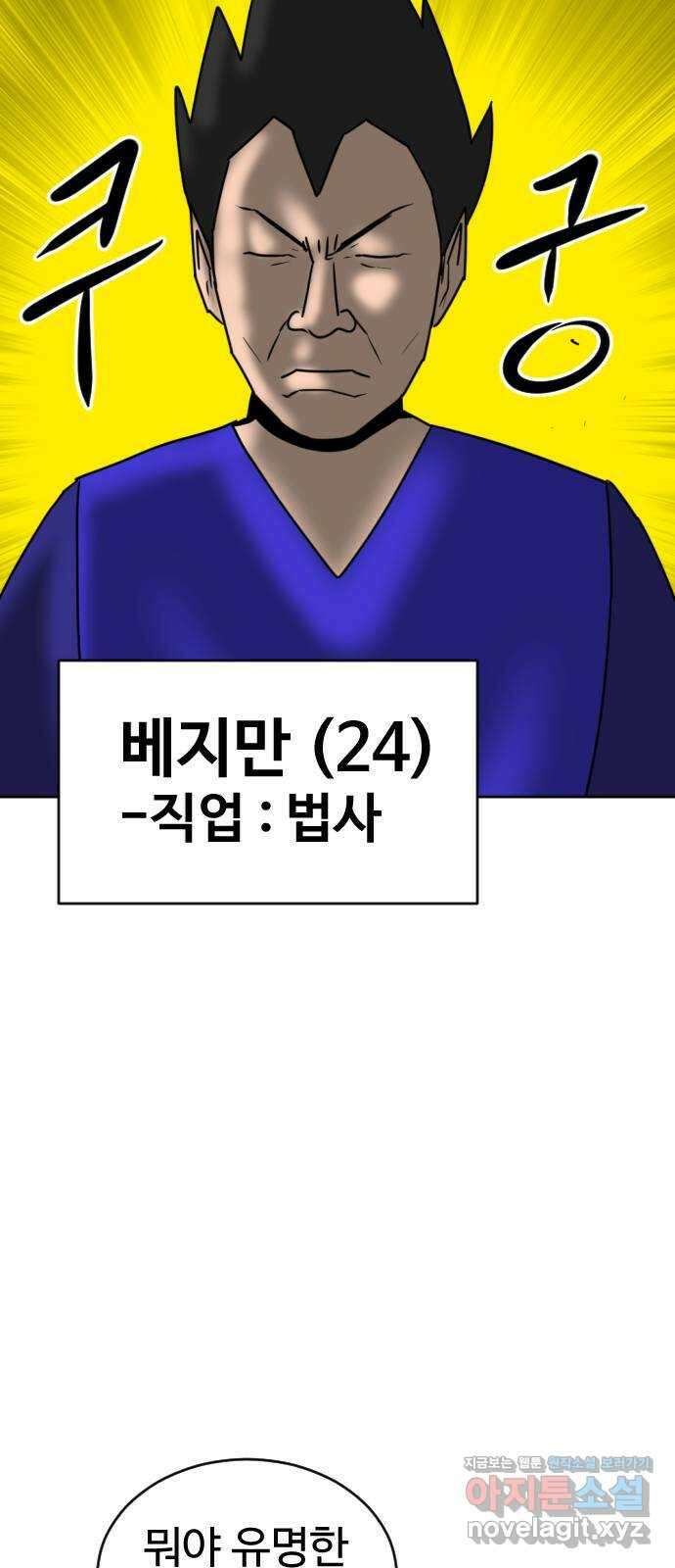 언덕 위의 제임스 439화 순옥 광년 (1) 22