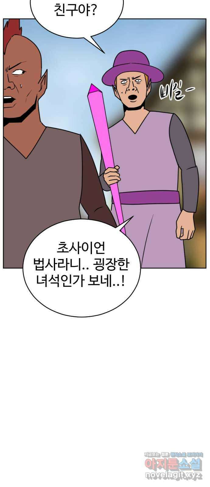 언덕 위의 제임스 439화 순옥 광년 (1) 23