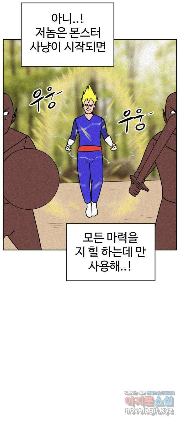 언덕 위의 제임스 439화 순옥 광년 (1) 24