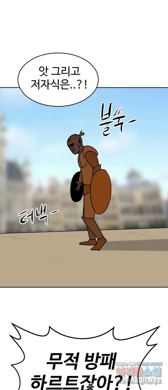 언덕 위의 제임스 439화 순옥 광년 (1) 27