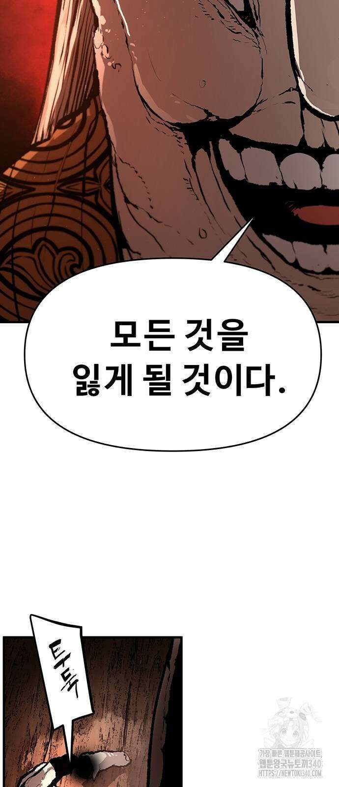 시체기사 군터 88화 3