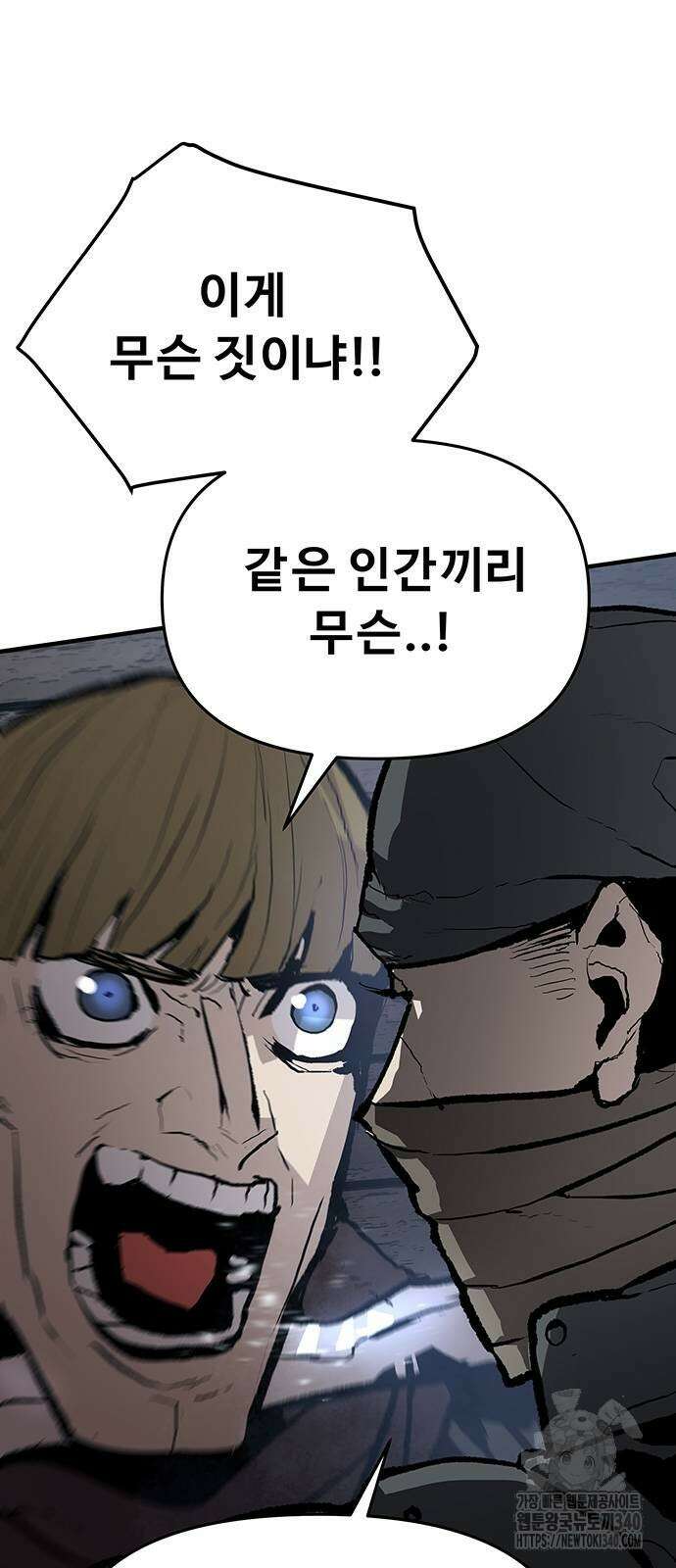 시체기사 군터 88화 13