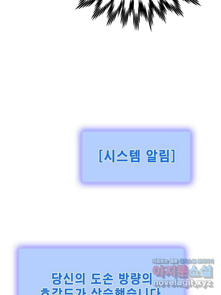 초초수련천년 114화 6