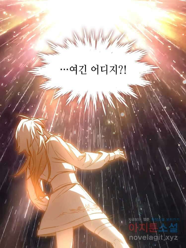 초초수련천년 114화 13