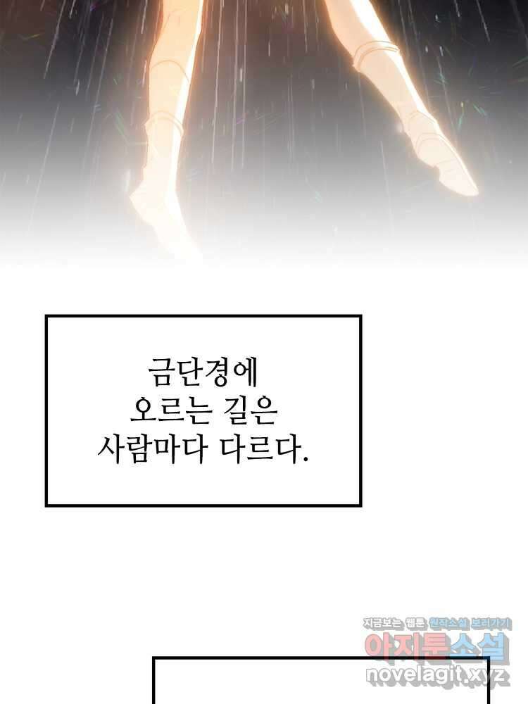 초초수련천년 114화 14