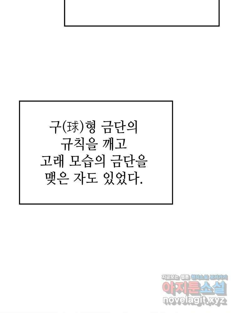 초초수련천년 114화 17