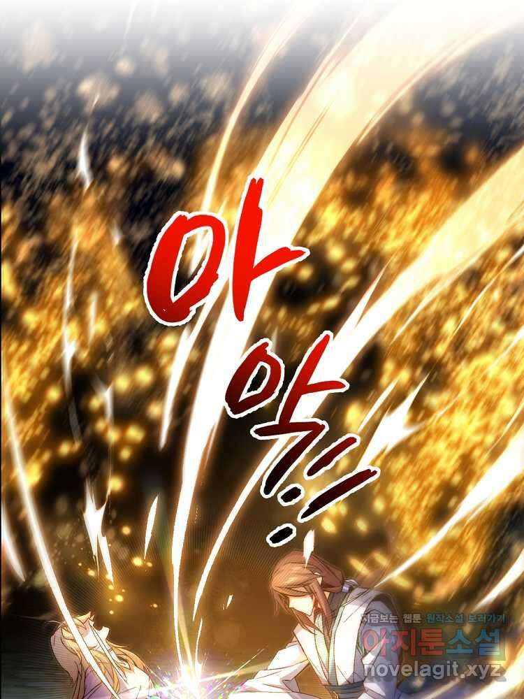 초초수련천년 114화 18
