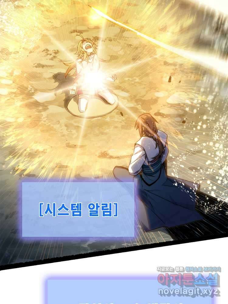 초초수련천년 114화 35