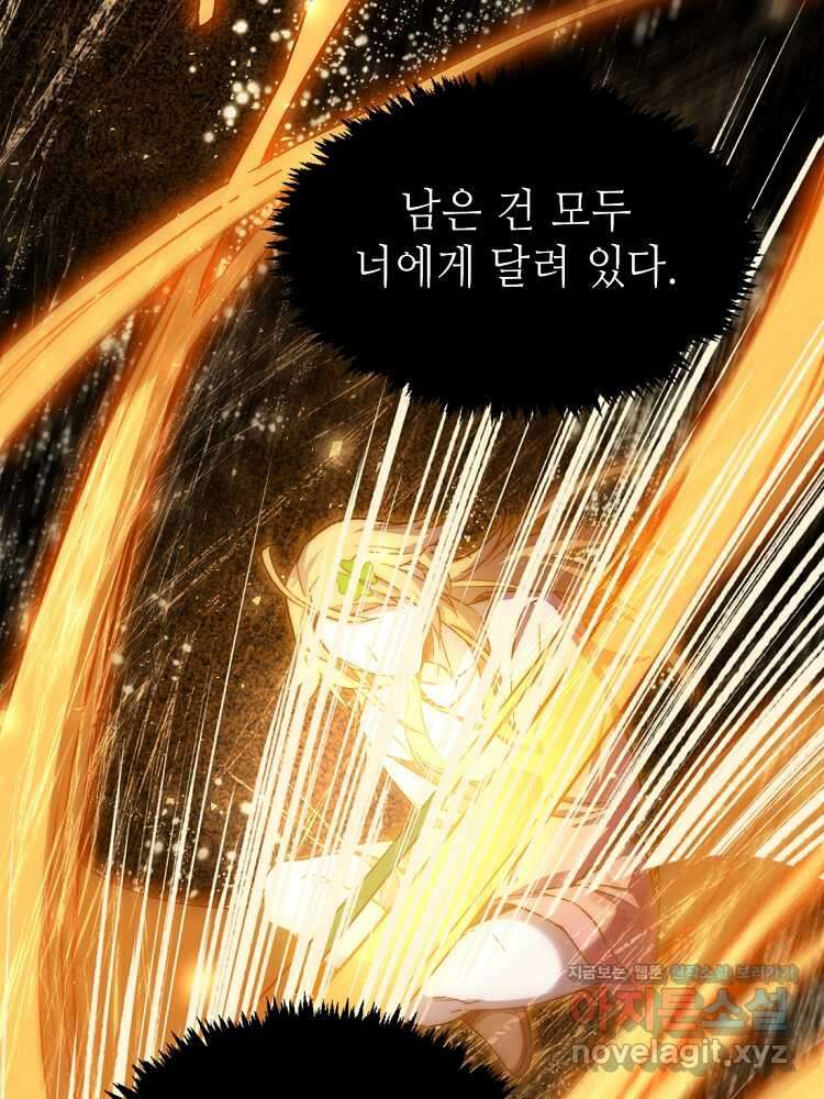 초초수련천년 114화 38