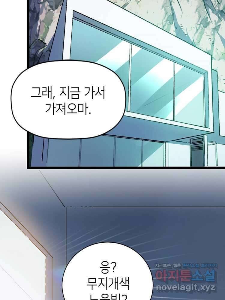 초초수련천년 114화 43