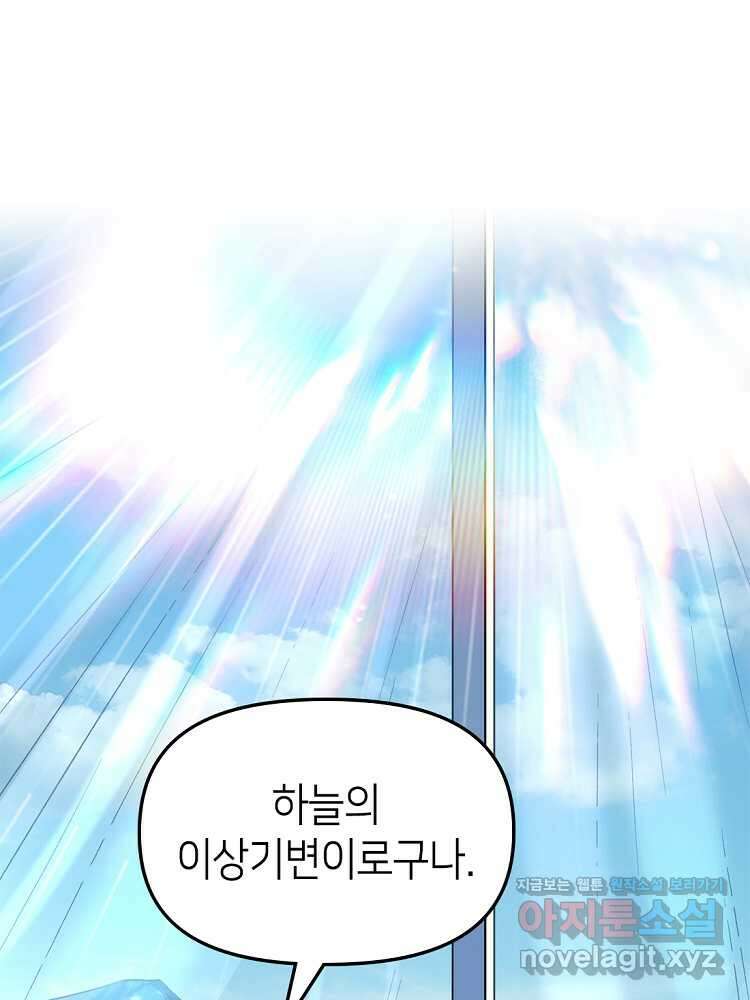 초초수련천년 114화 45