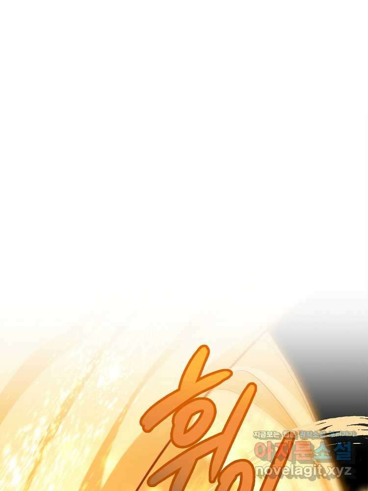 초초수련천년 114화 47