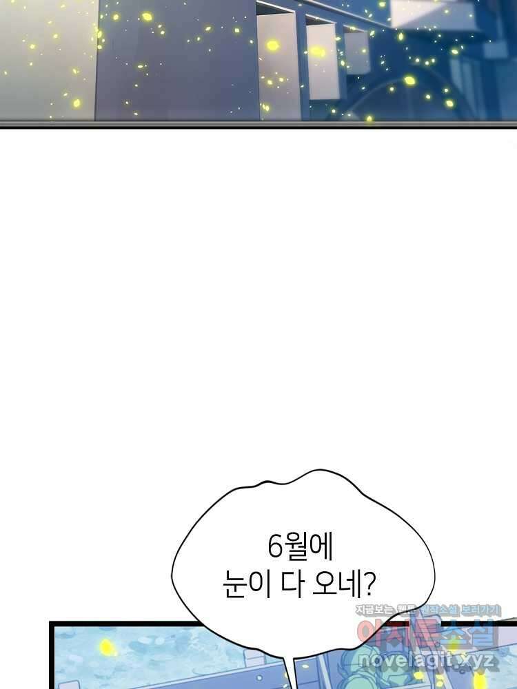 초초수련천년 114화 68