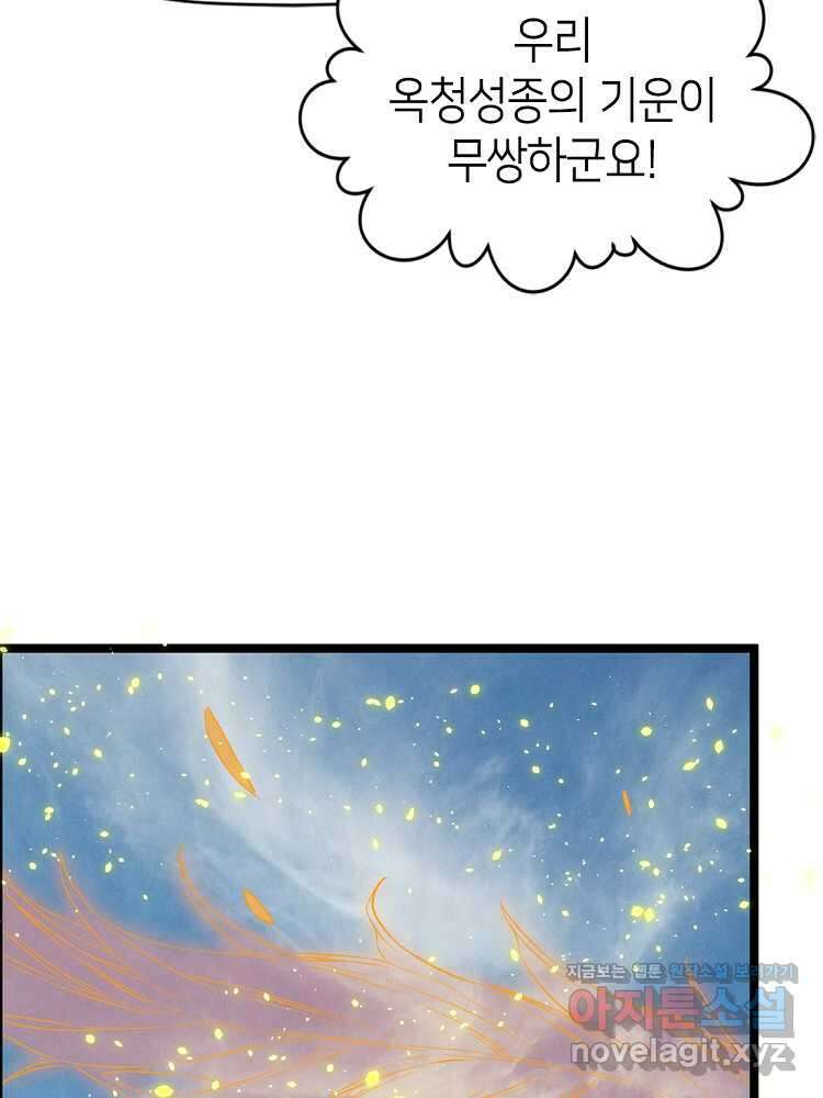 초초수련천년 114화 75