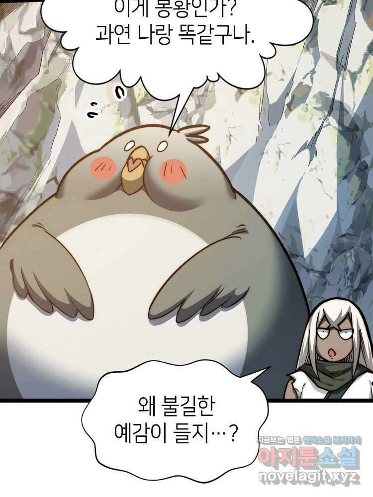 초초수련천년 114화 80