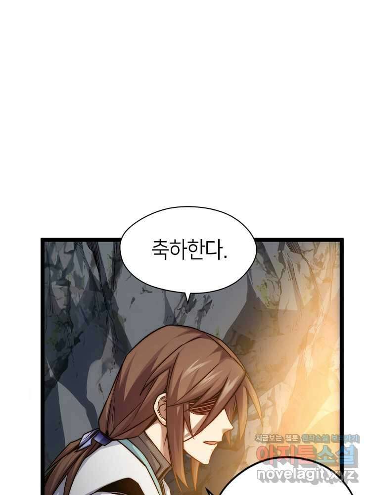 초초수련천년 114화 81