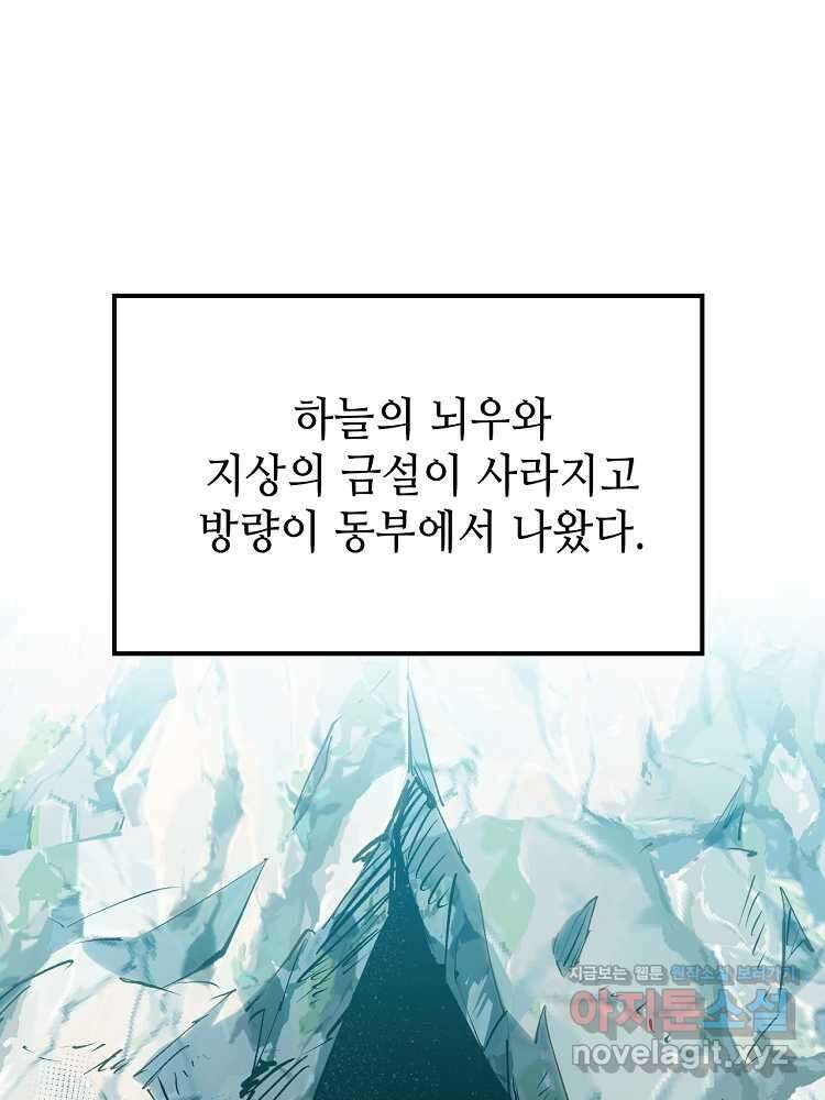 초초수련천년 114화 83