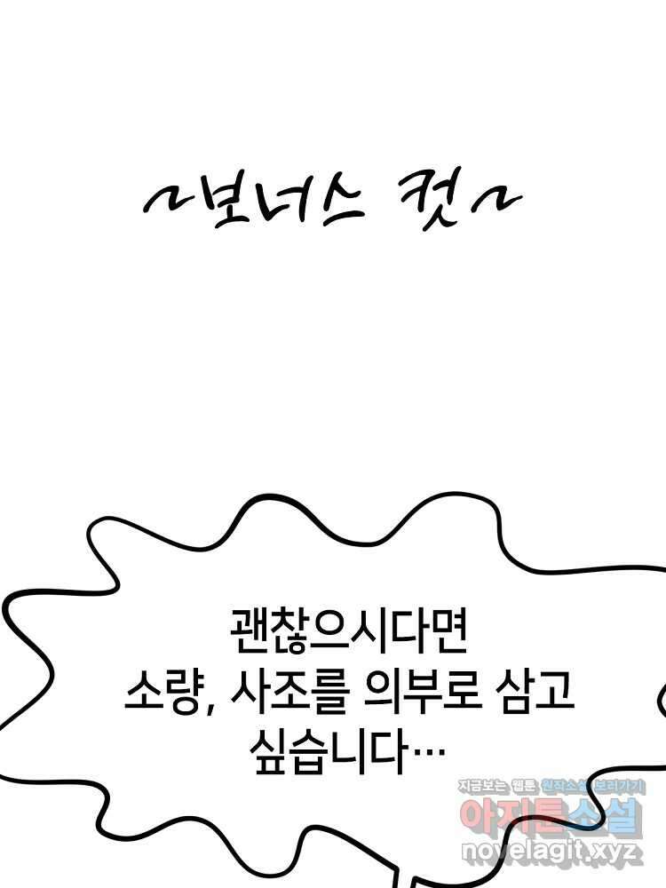 초초수련천년 114화 100