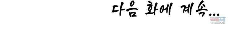 초초수련천년 114화 103