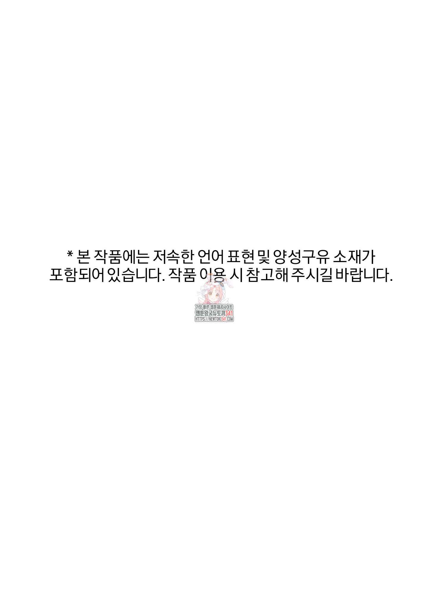 공작님은 후사를 갖고 싶어 21화 1