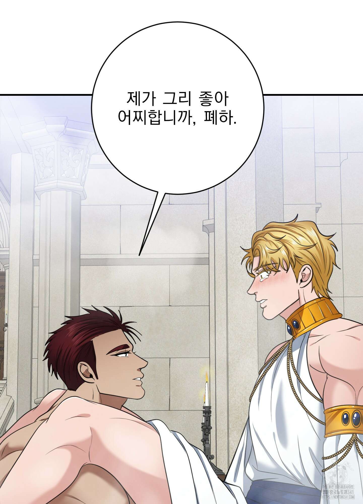 공작님은 후사를 갖고 싶어 21화 2