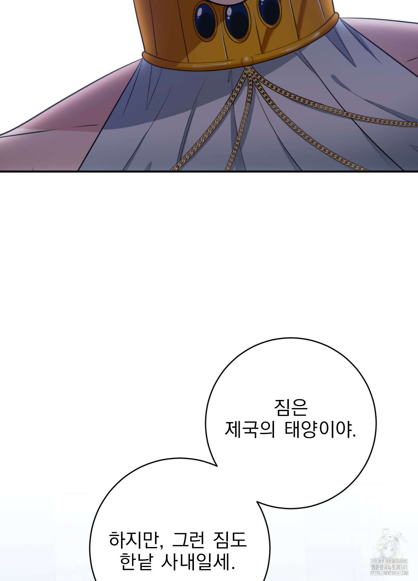 공작님은 후사를 갖고 싶어 21화 4