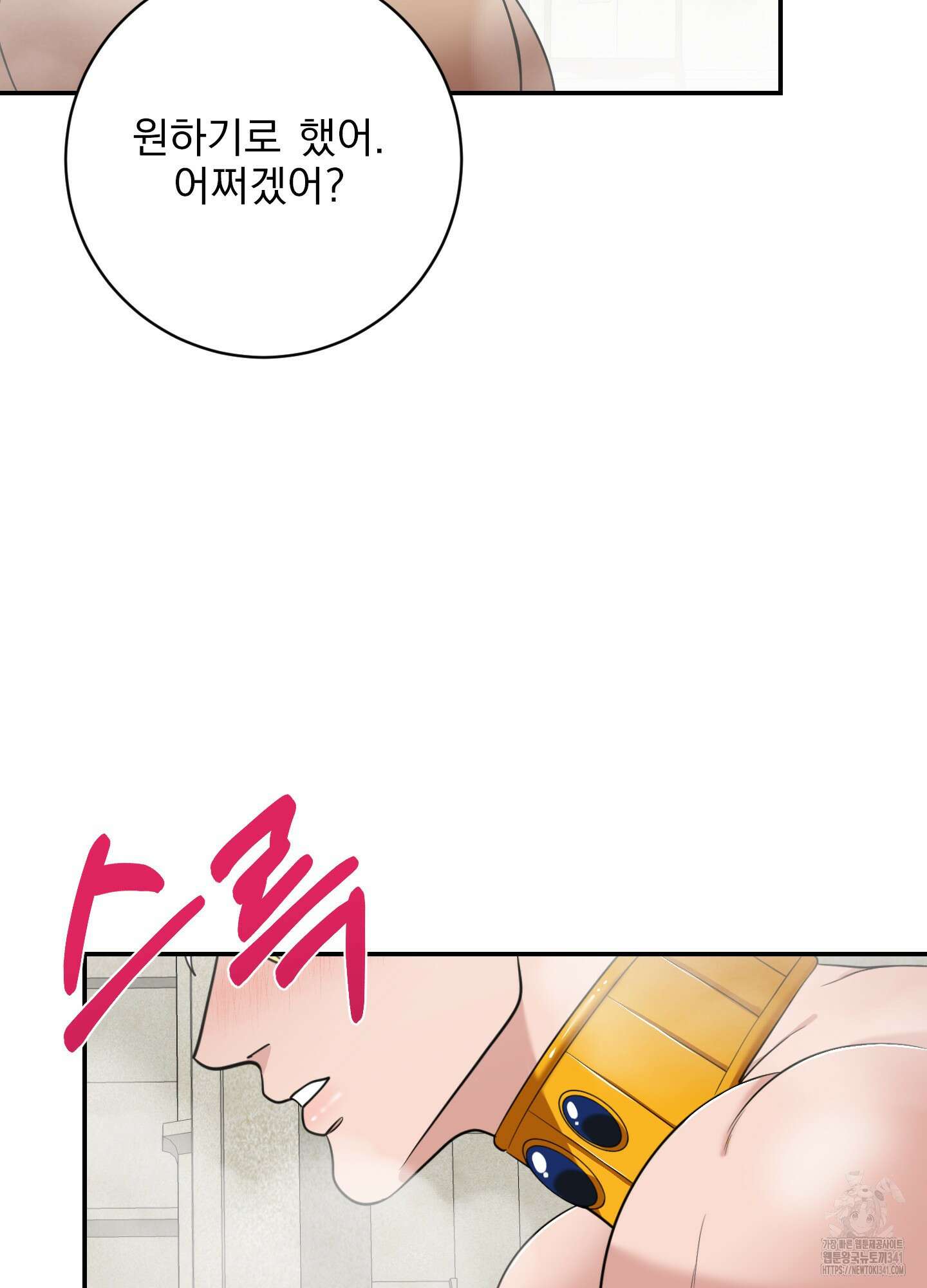 공작님은 후사를 갖고 싶어 21화 8