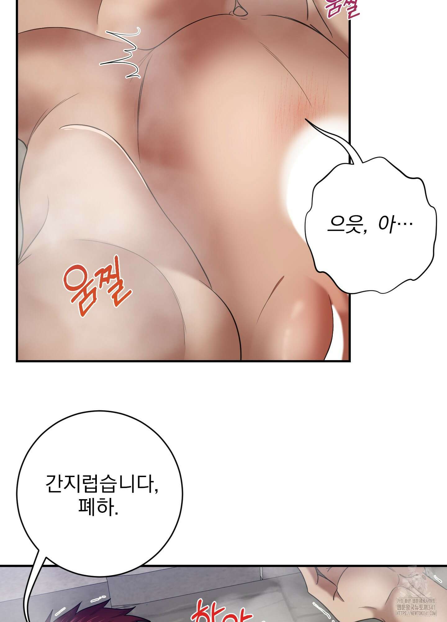 공작님은 후사를 갖고 싶어 21화 15