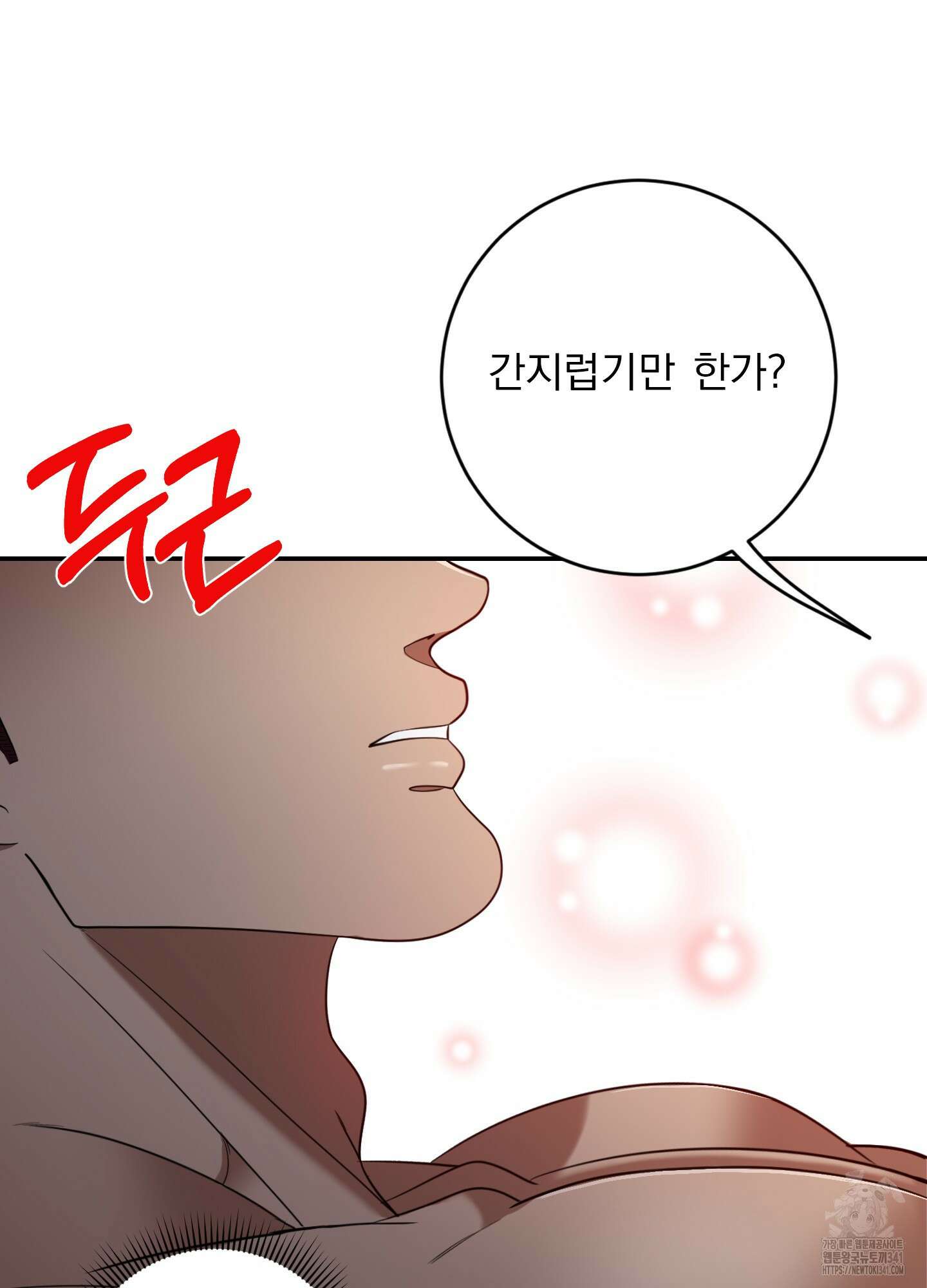 공작님은 후사를 갖고 싶어 21화 18