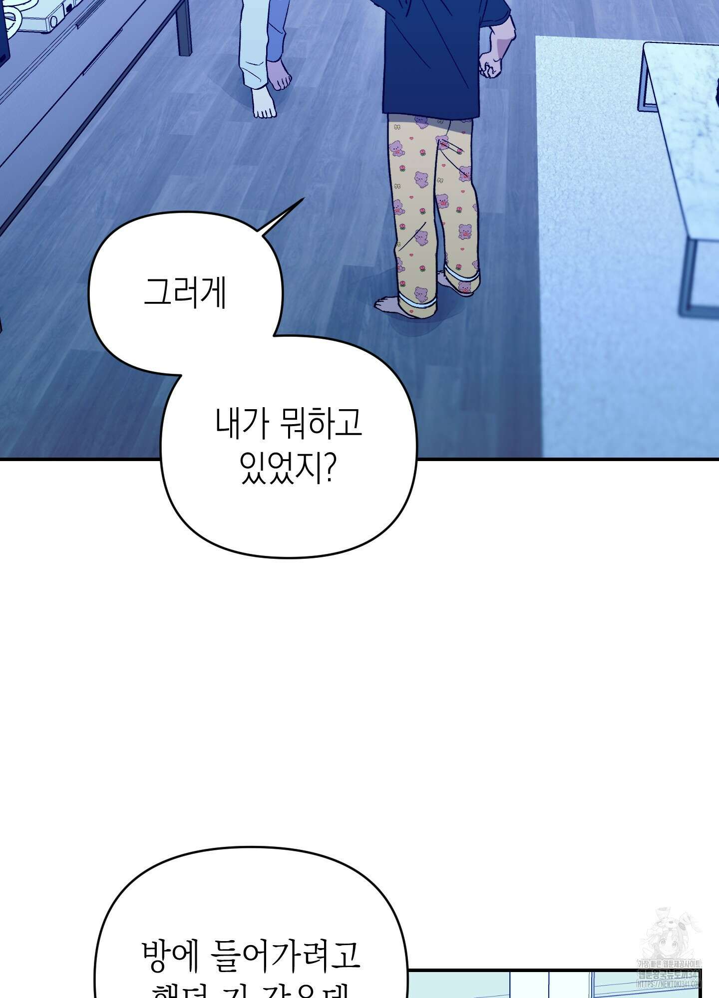 동아리방에 귀신 나온대 34화 3