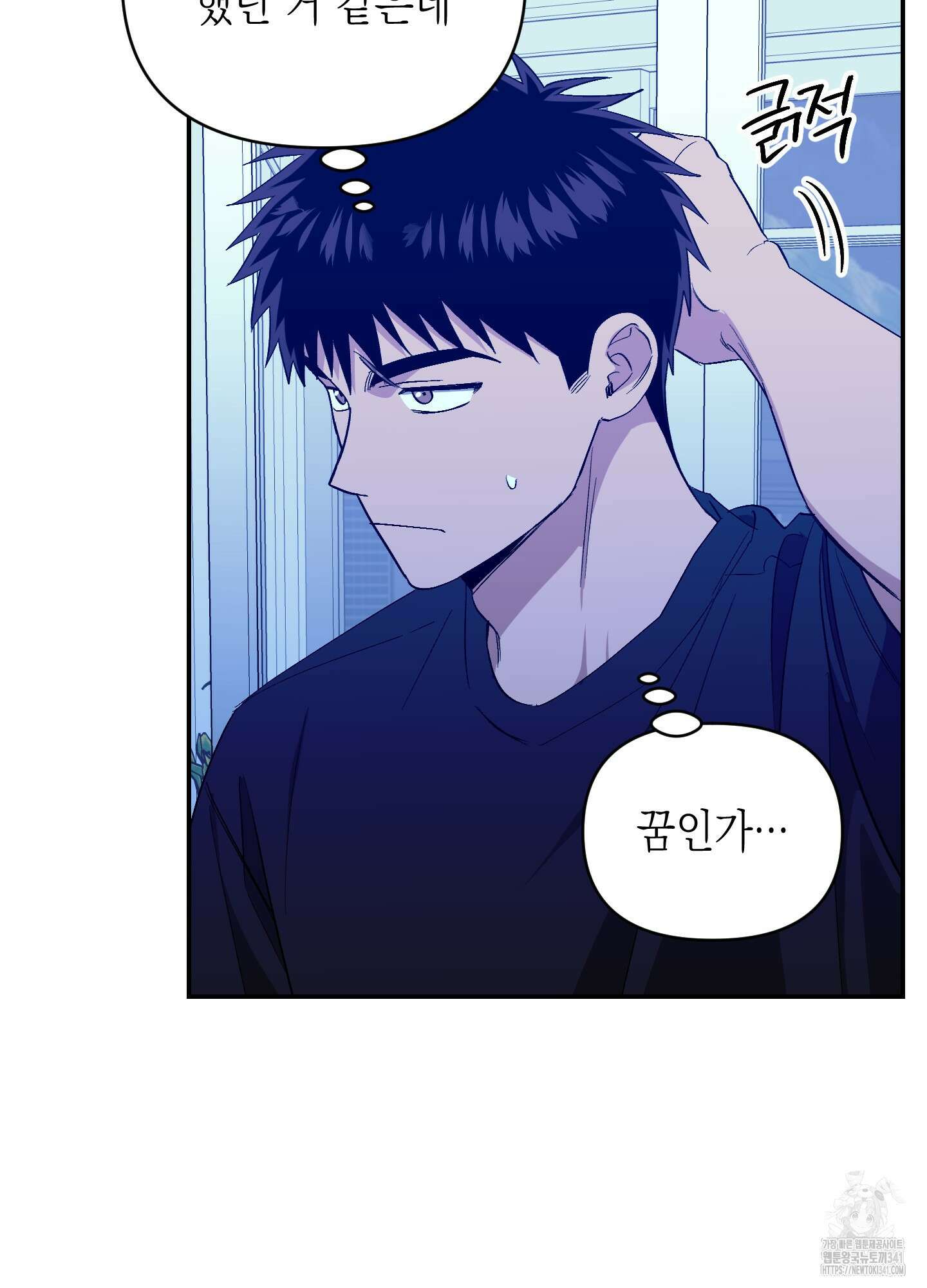 동아리방에 귀신 나온대 34화 4
