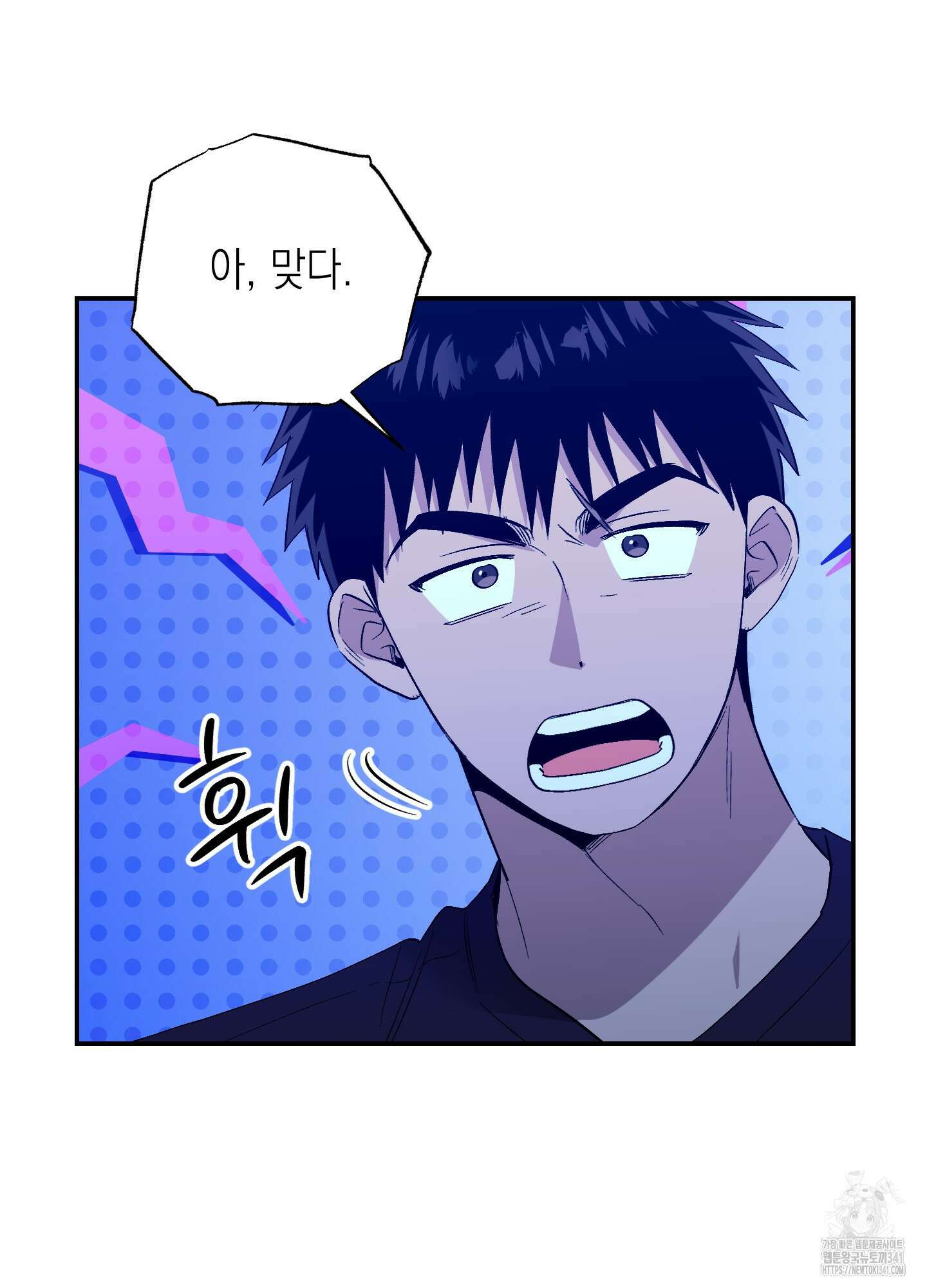 동아리방에 귀신 나온대 34화 5