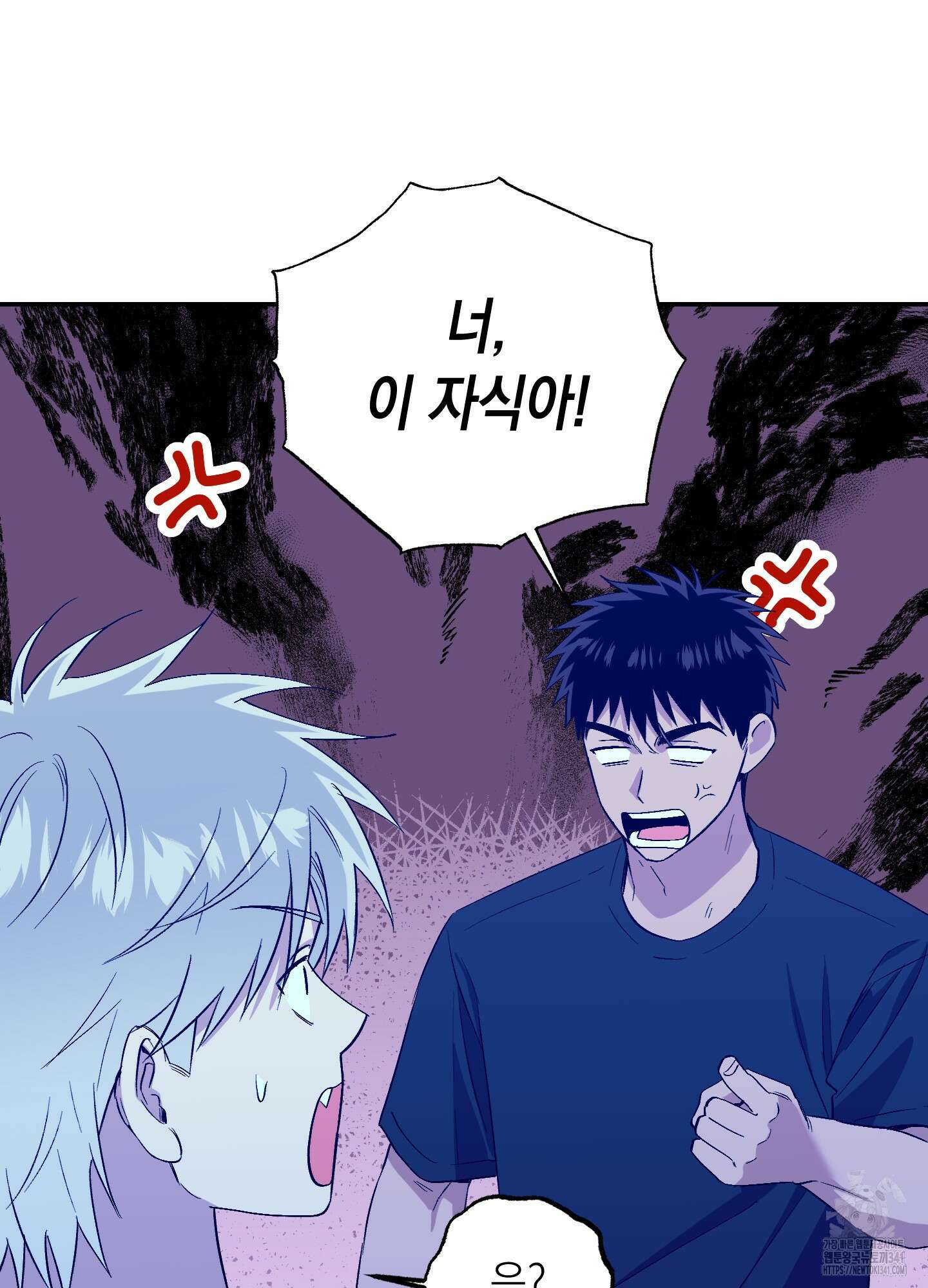 동아리방에 귀신 나온대 34화 6