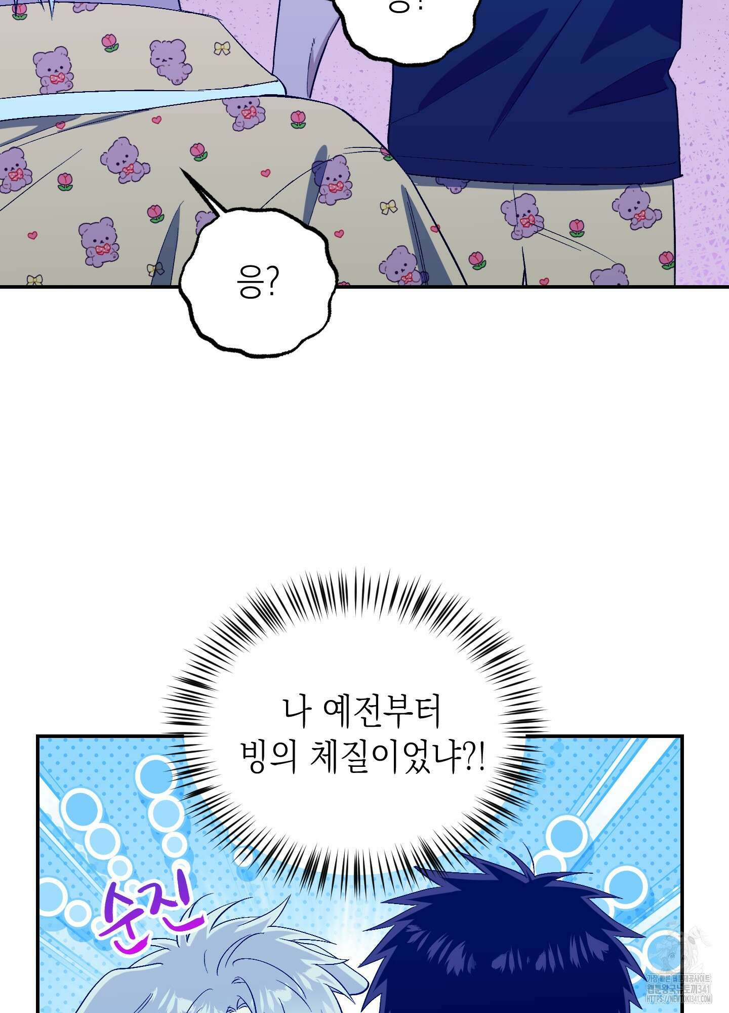 동아리방에 귀신 나온대 34화 7