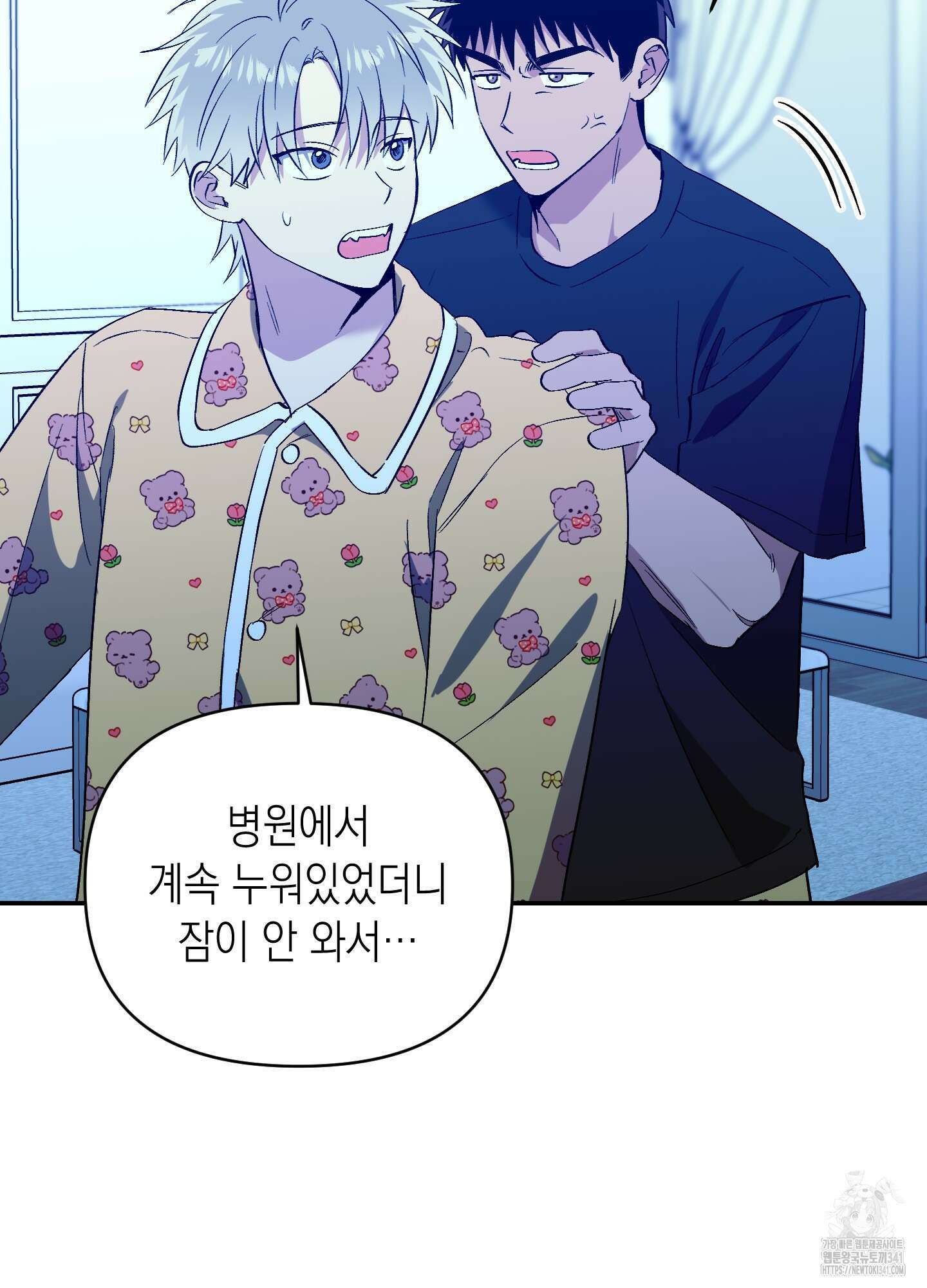 동아리방에 귀신 나온대 34화 10