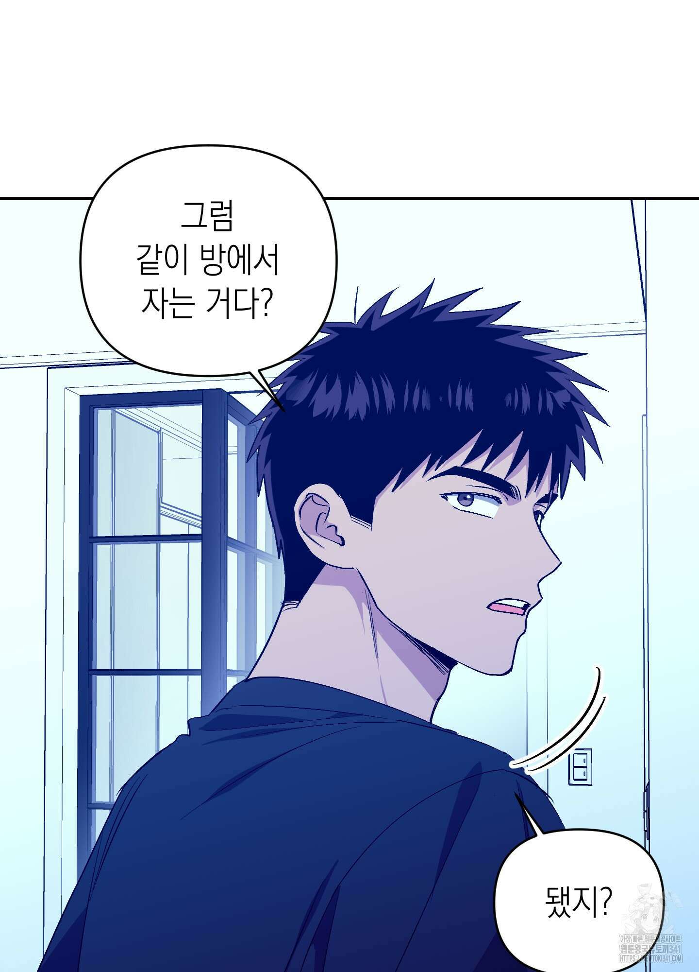 동아리방에 귀신 나온대 34화 19