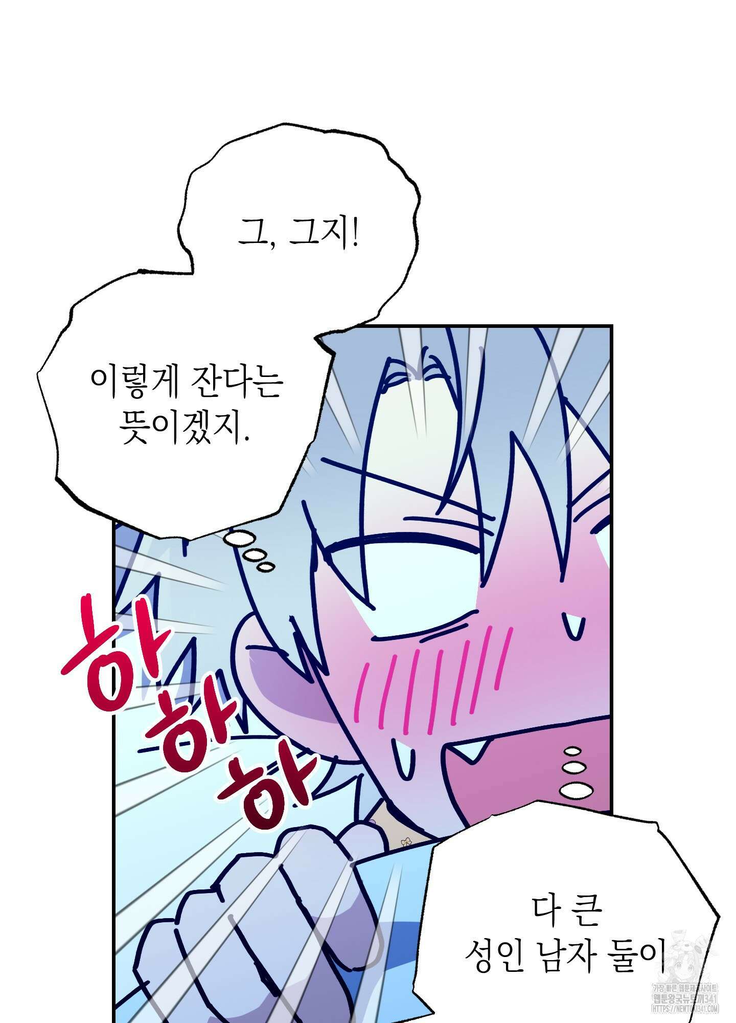 동아리방에 귀신 나온대 34화 26