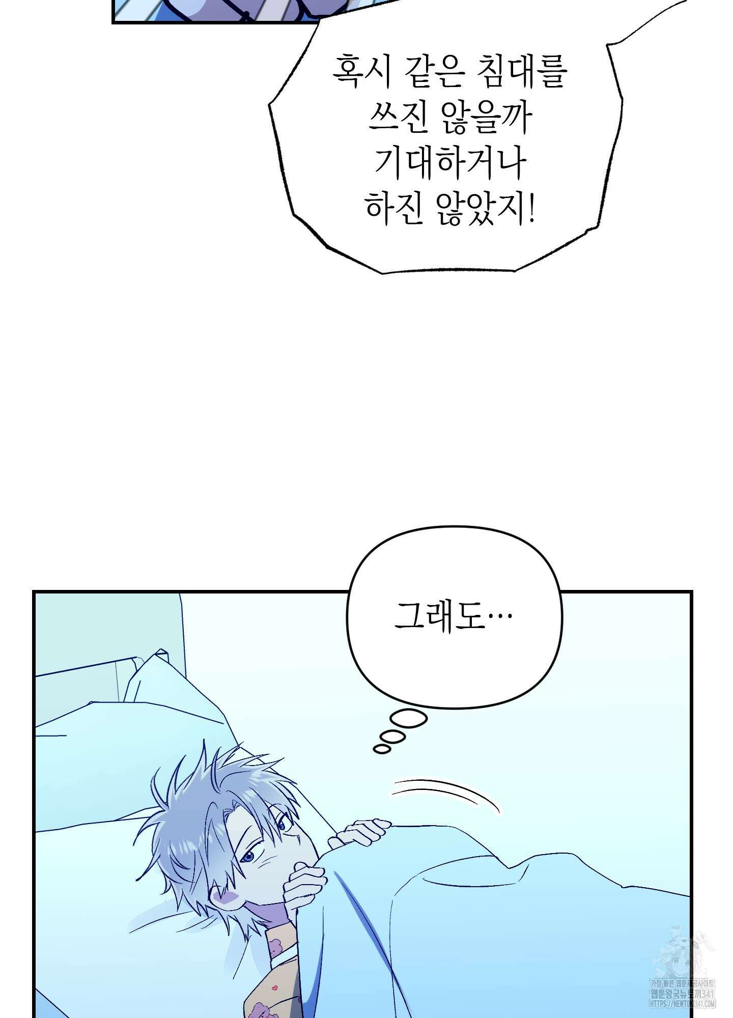 동아리방에 귀신 나온대 34화 27