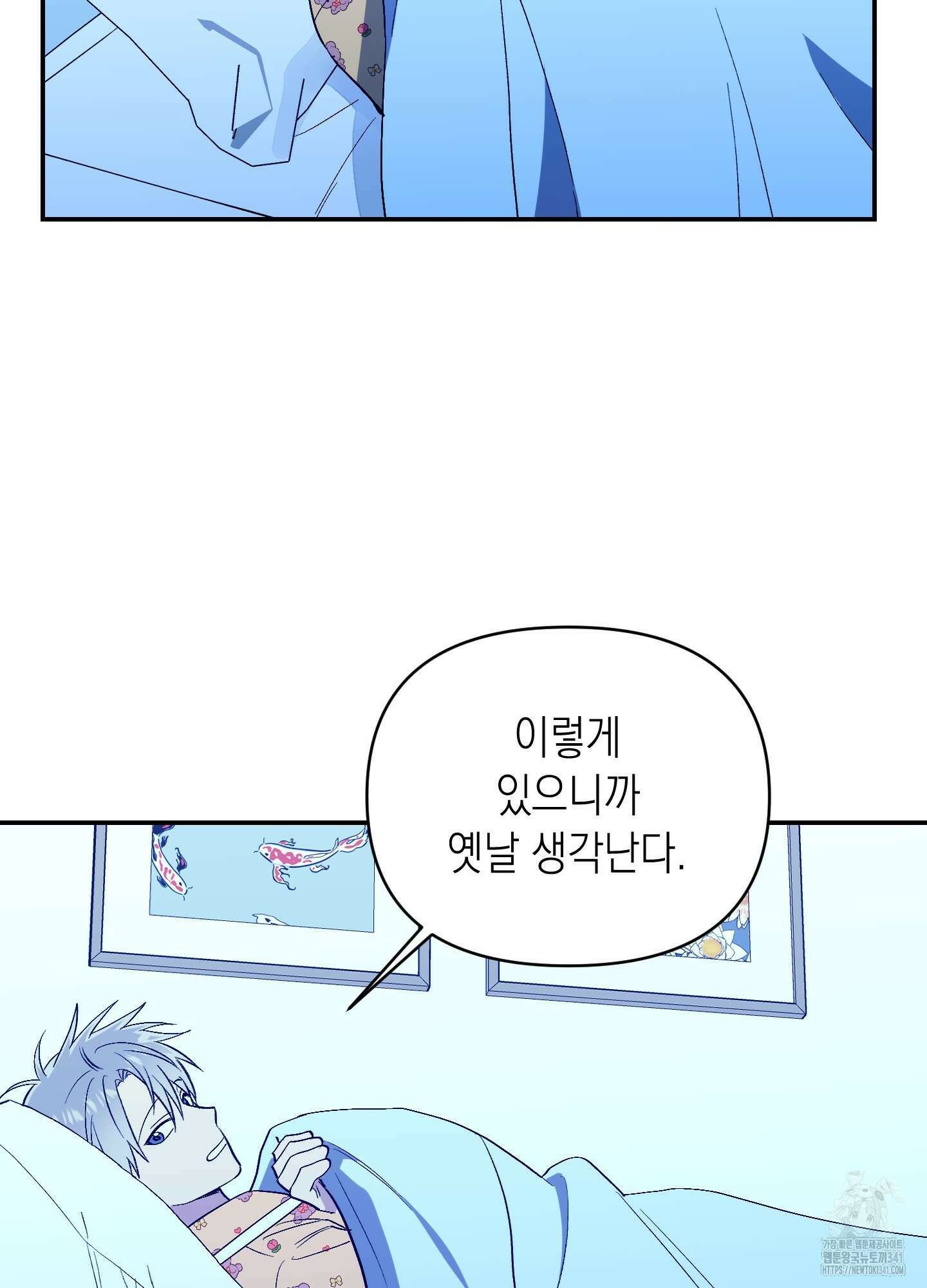 동아리방에 귀신 나온대 34화 28