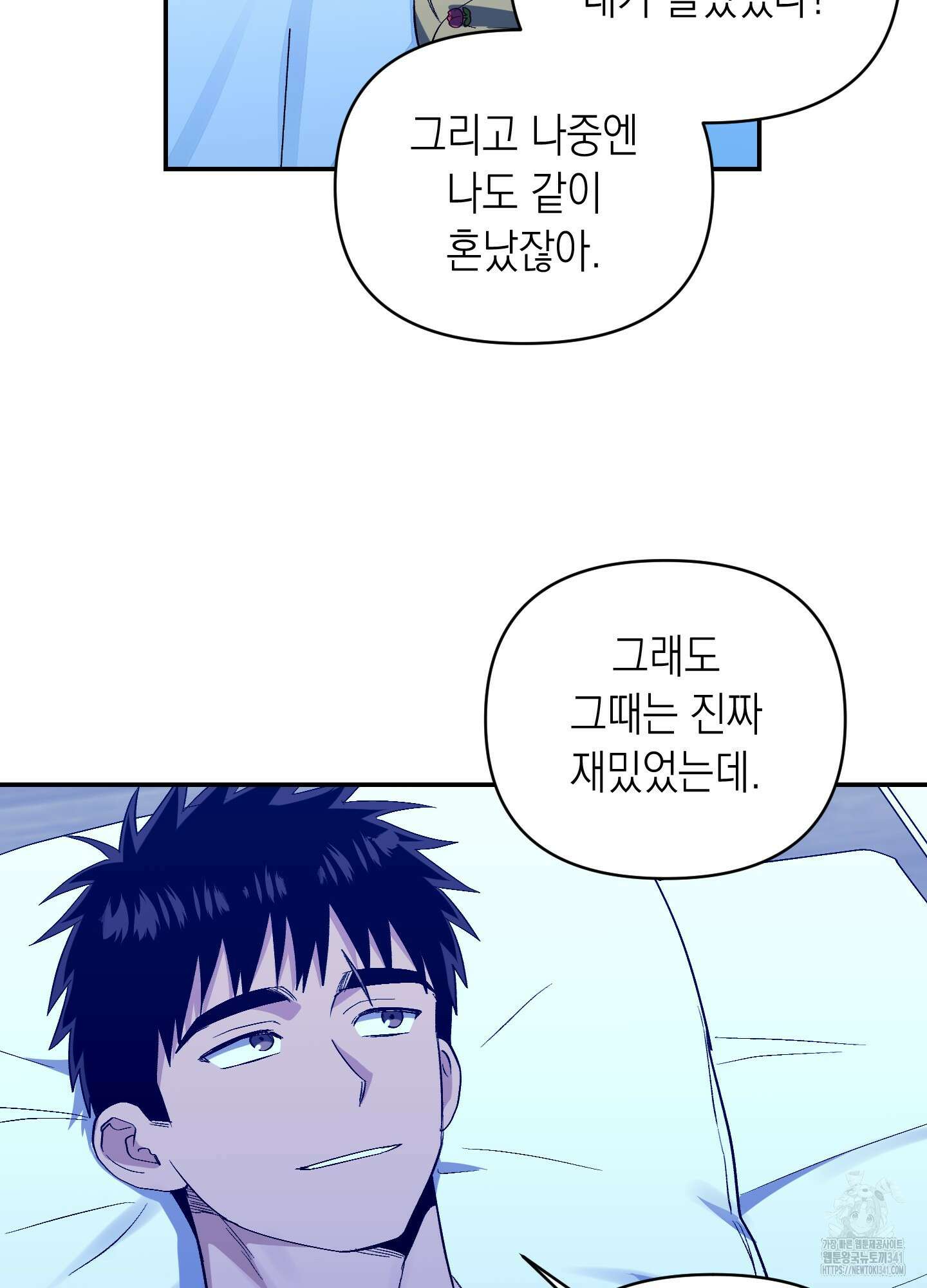 동아리방에 귀신 나온대 34화 32