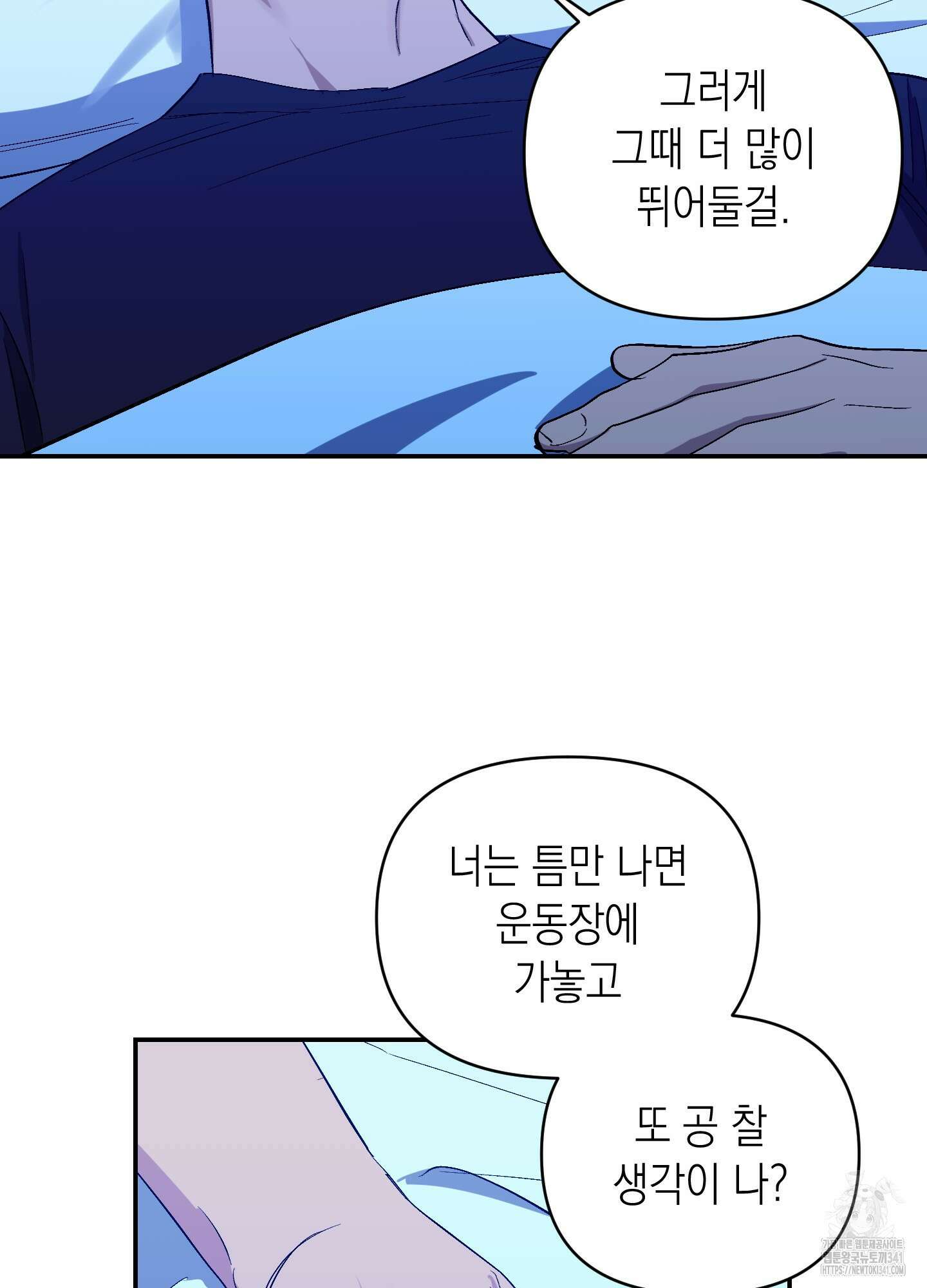 동아리방에 귀신 나온대 34화 33