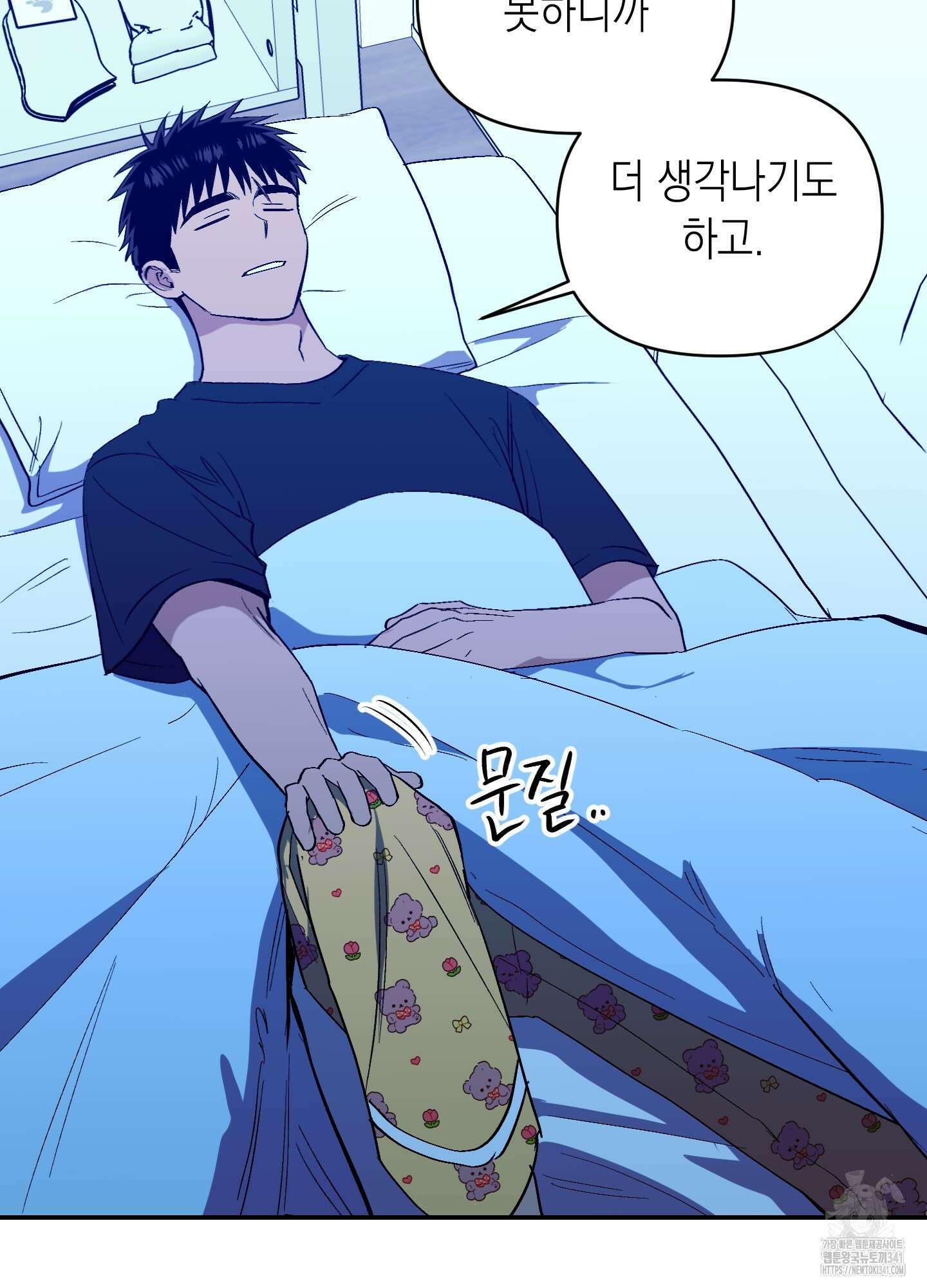 동아리방에 귀신 나온대 34화 35