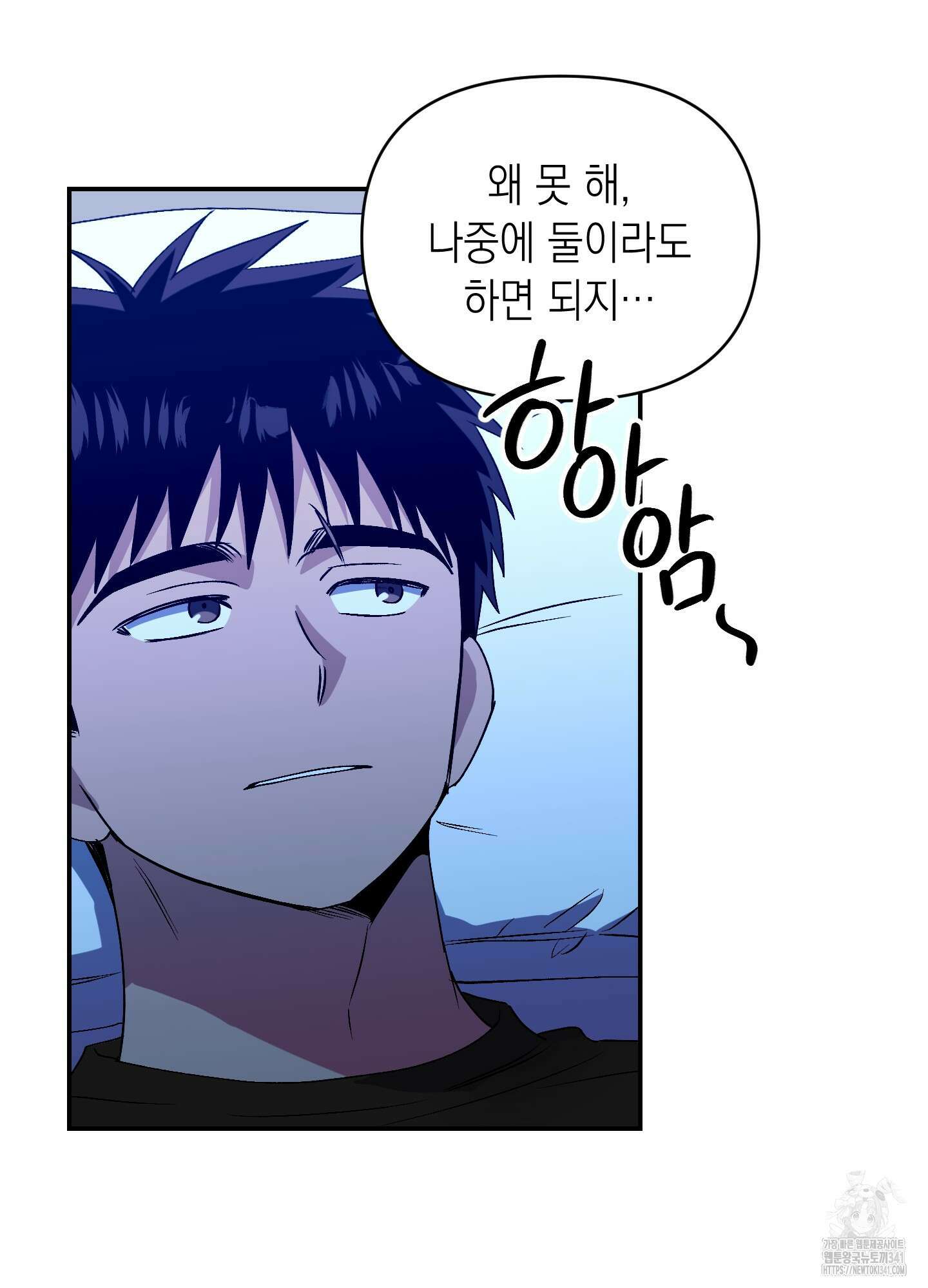 동아리방에 귀신 나온대 34화 36