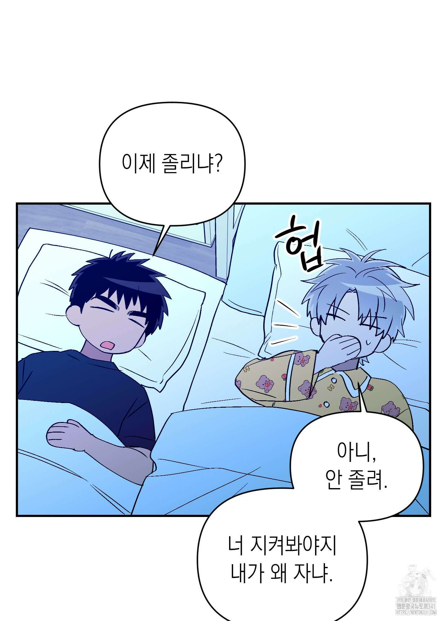 동아리방에 귀신 나온대 34화 37