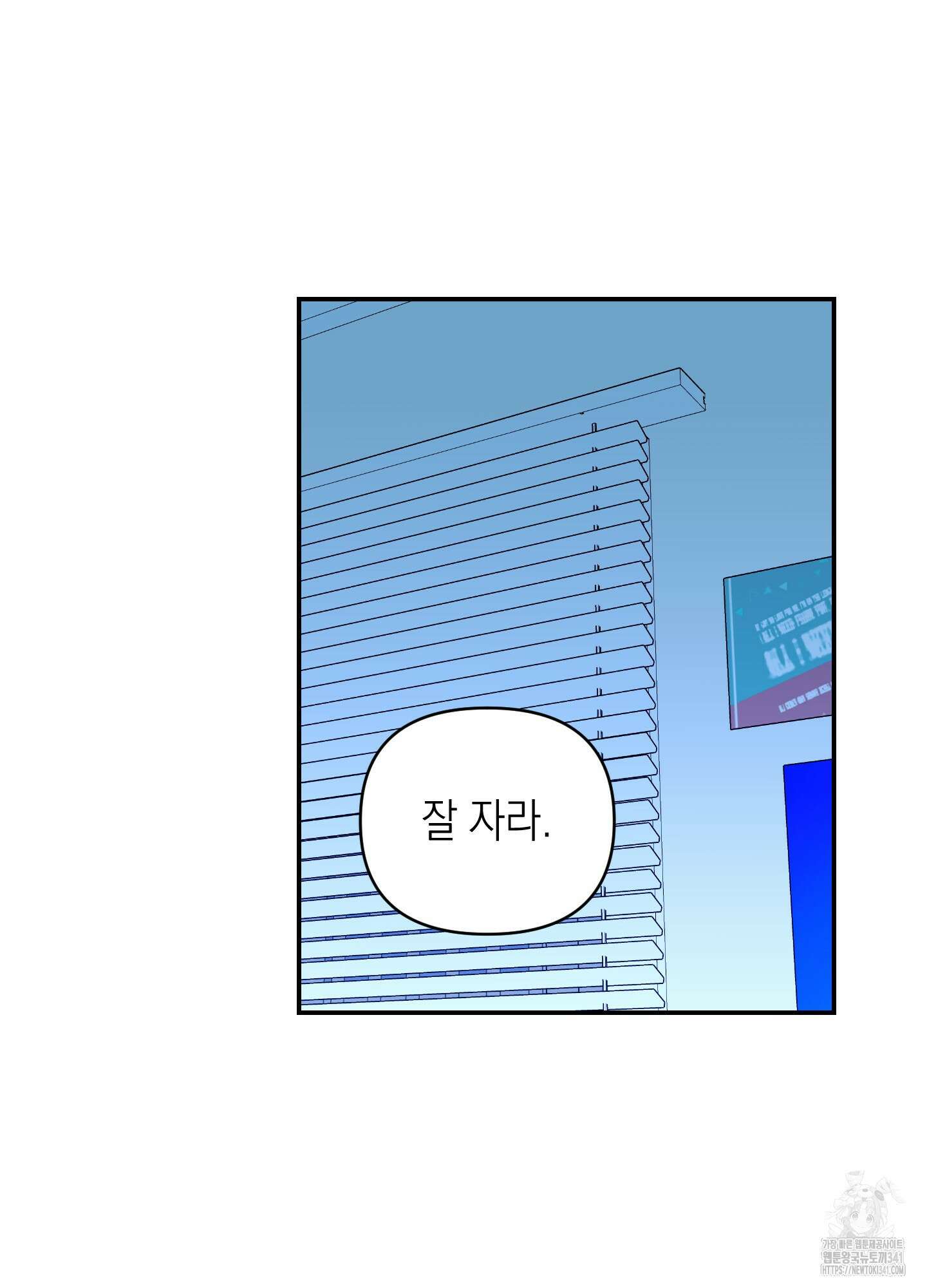 동아리방에 귀신 나온대 34화 41