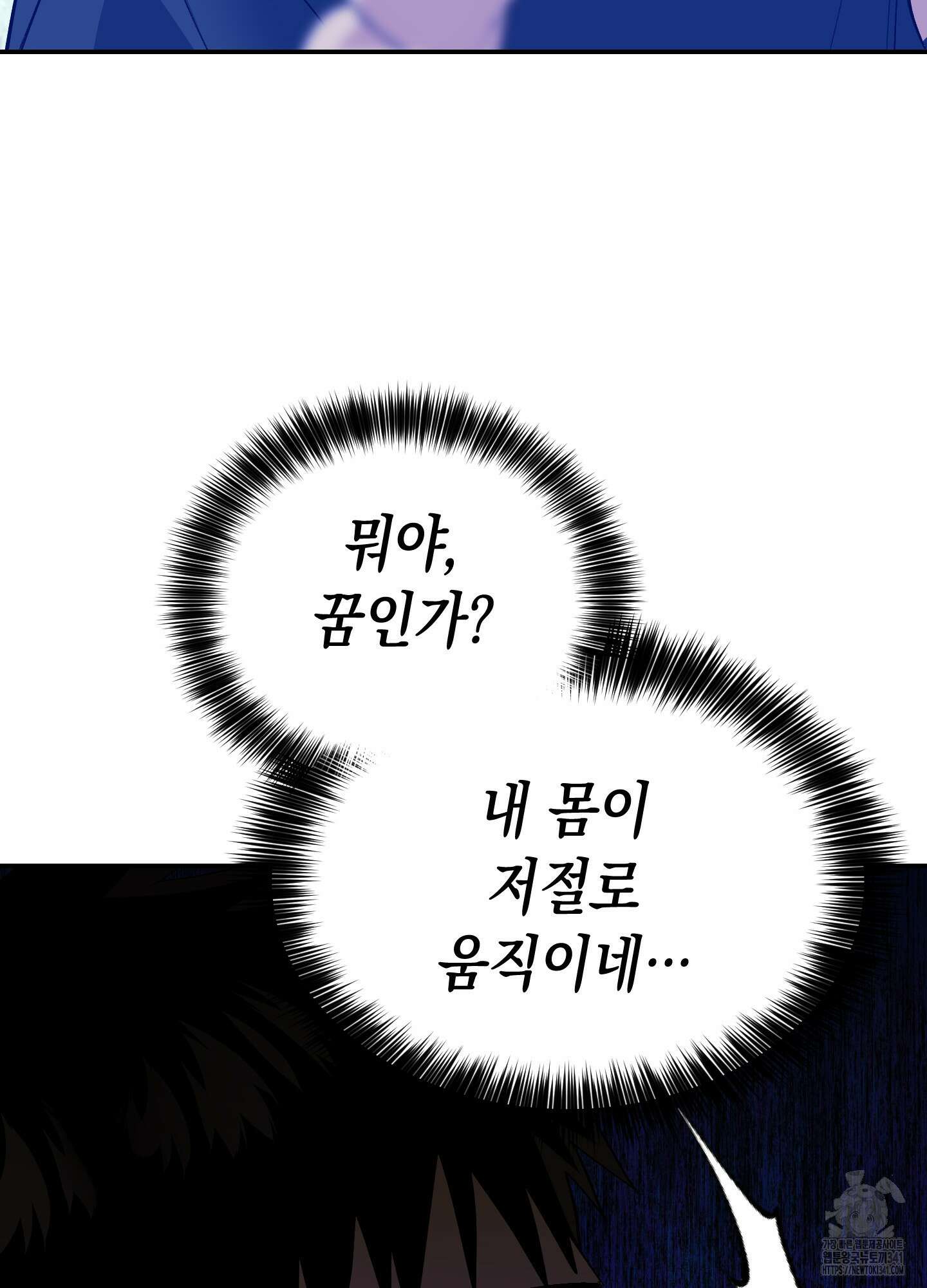 동아리방에 귀신 나온대 34화 53