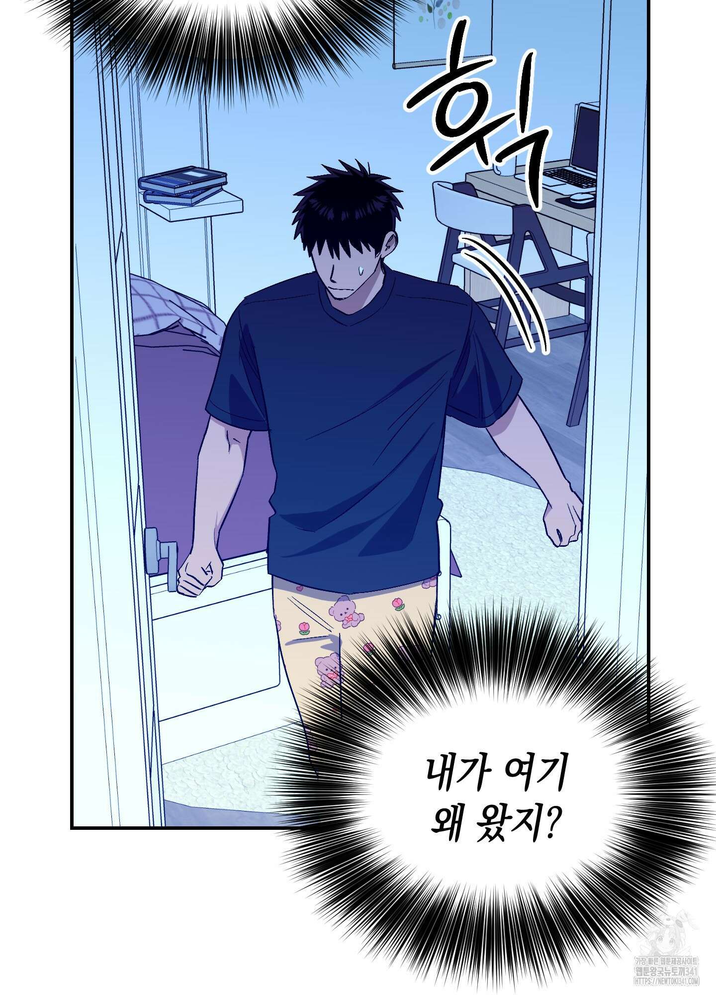 동아리방에 귀신 나온대 34화 55