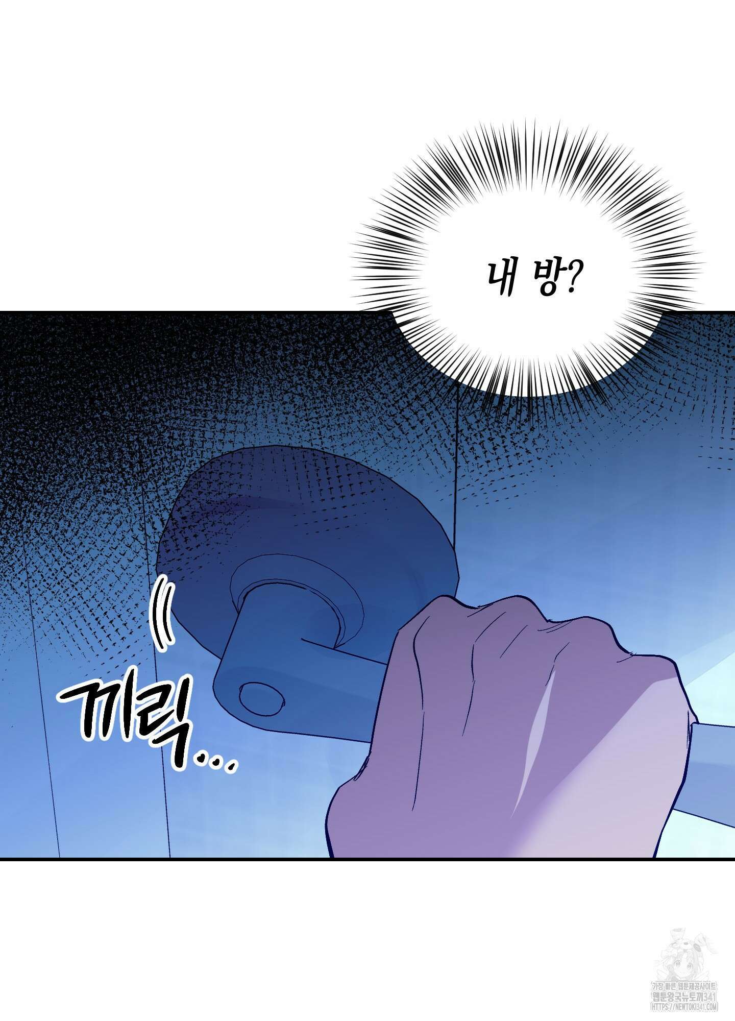 동아리방에 귀신 나온대 34화 59