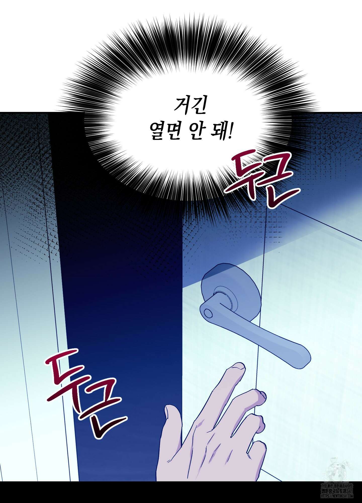 동아리방에 귀신 나온대 34화 60
